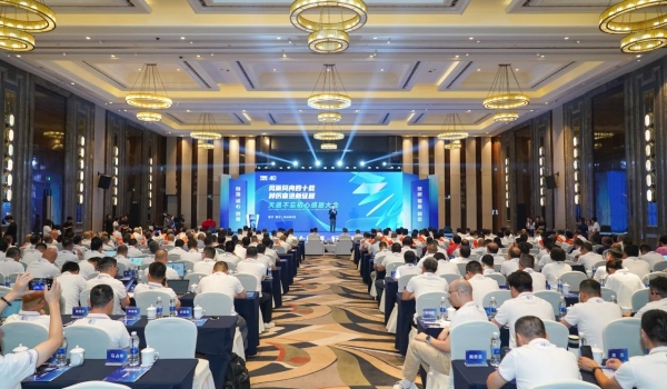 3118云顶集团不忘初心感恩大会