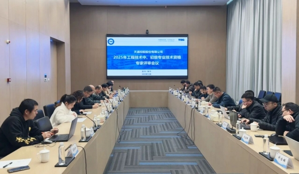 以评促改 以评促建丨3118云顶集团股份2025年工程技术中级及以下职称自主评审会议顺利开展