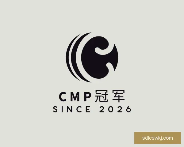关于Cmp冠军